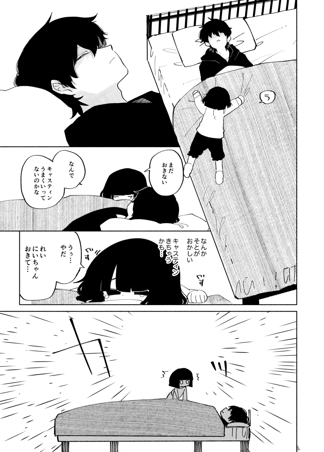 [Ocha] Imagica Return Matome 3 Fhentai - Page 159