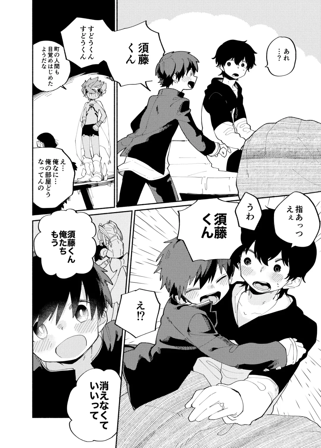 [Ocha] Imagica Return Matome 3 Fhentai - Page 166