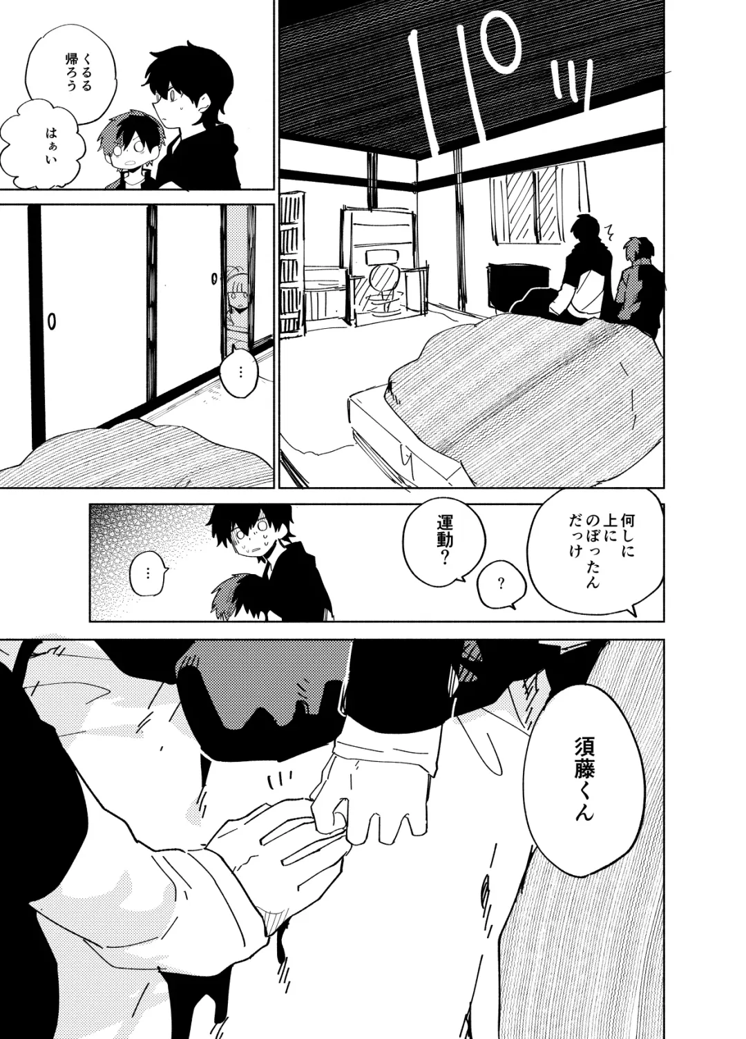 [Ocha] Imagica Return Matome 3 Fhentai - Page 171