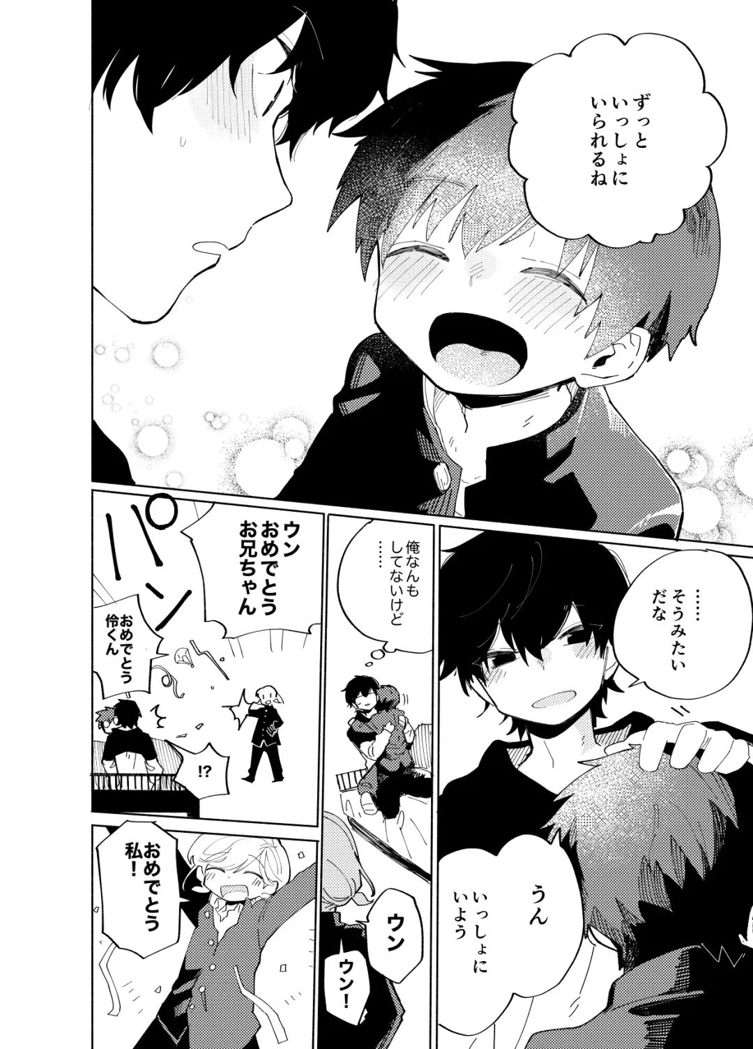 [Ocha] Imagica Return Matome 3 Fhentai - Page 172