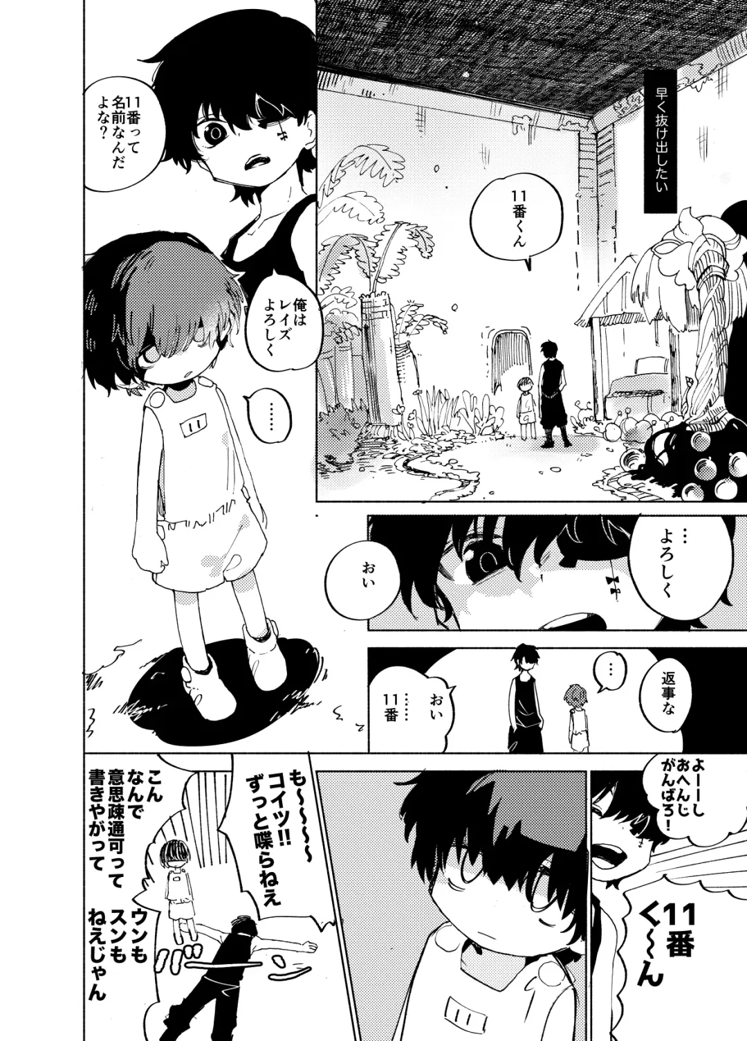 [Ocha] Imagica Return Matome 3 Fhentai - Page 22