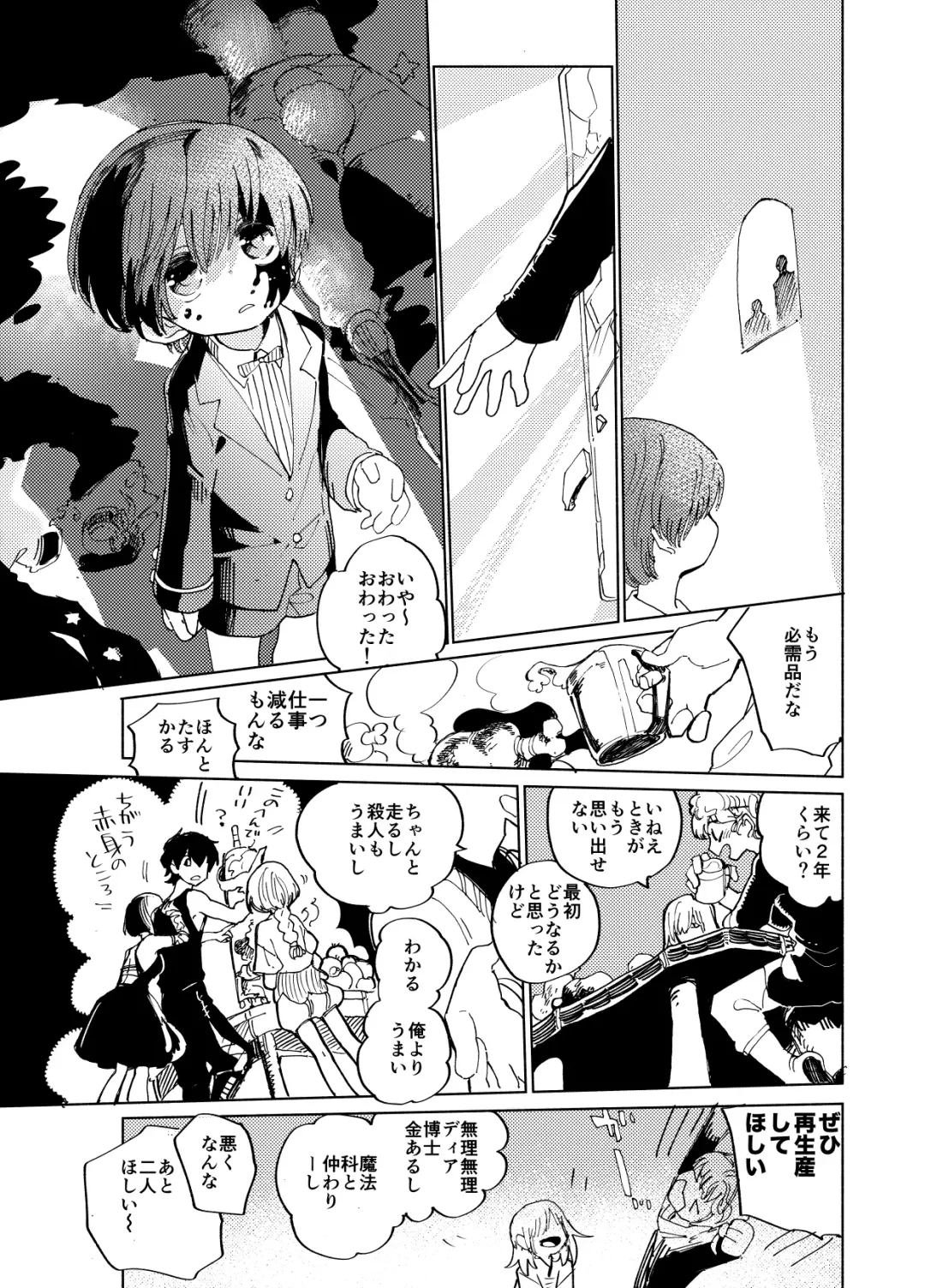 [Ocha] Imagica Return Matome 3 Fhentai - Page 33