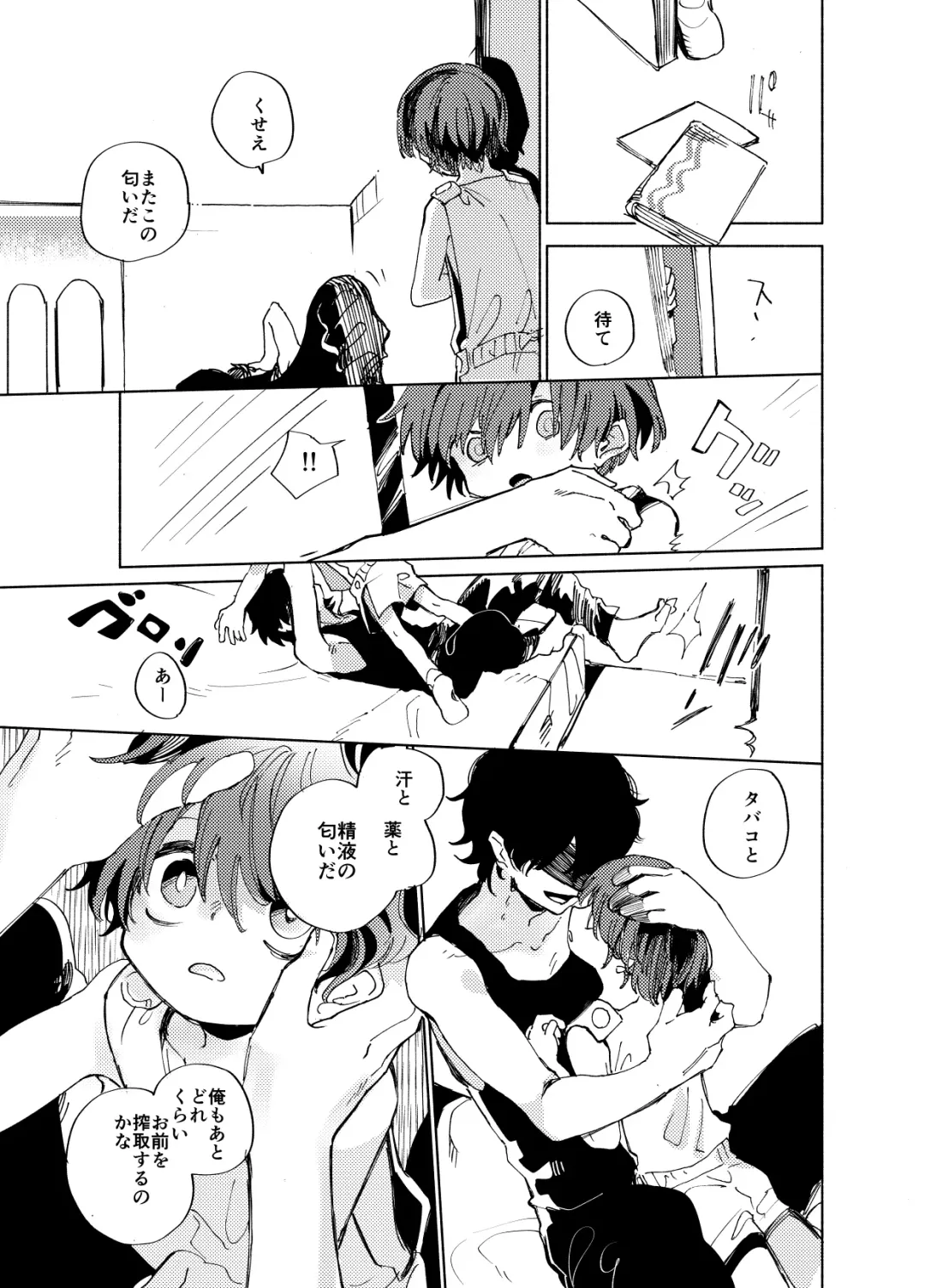 [Ocha] Imagica Return Matome 3 Fhentai - Page 37