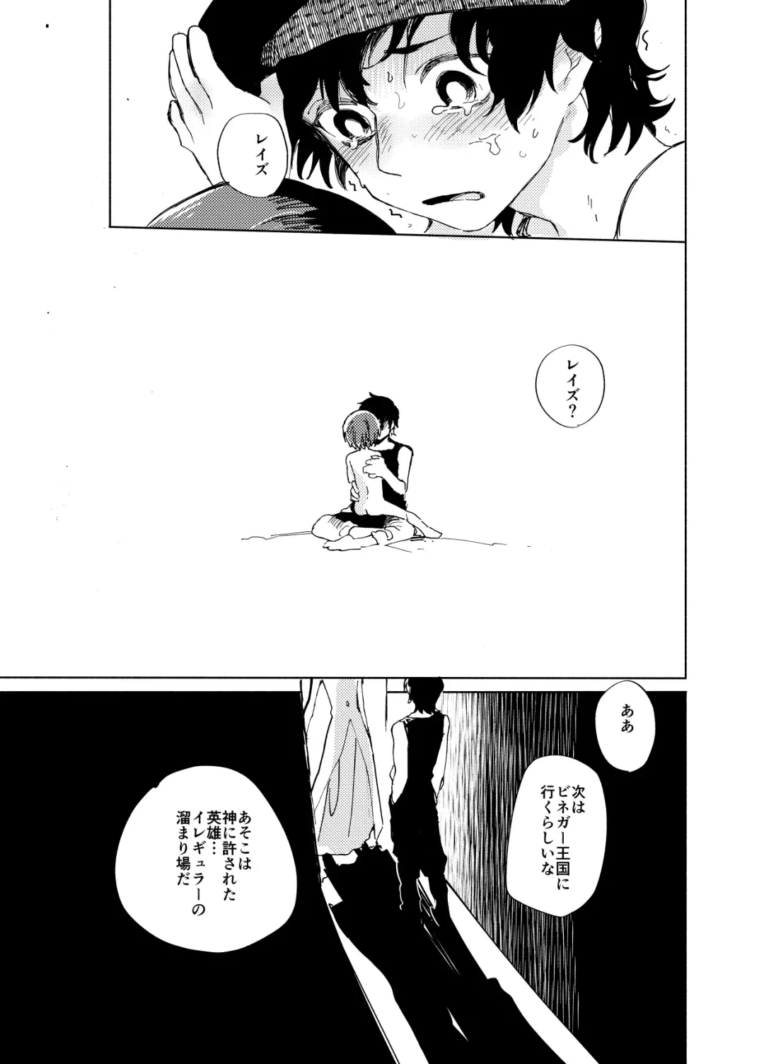 [Ocha] Imagica Return Matome 3 Fhentai - Page 41