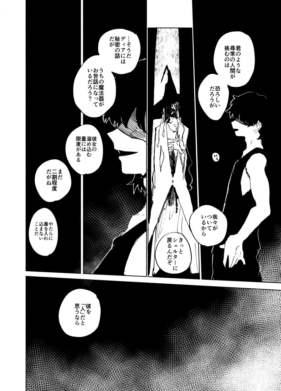 [Ocha] Imagica Return Matome 3 Fhentai - Page 42