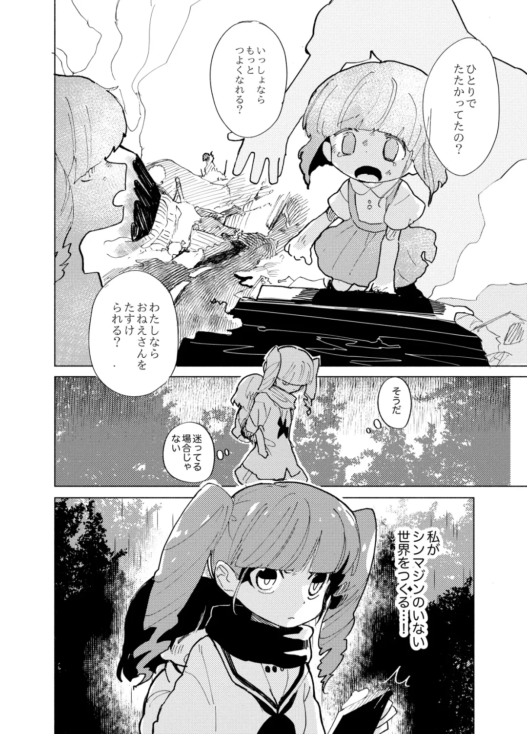 [Ocha] Imagica Return Matome 3 Fhentai - Page 50