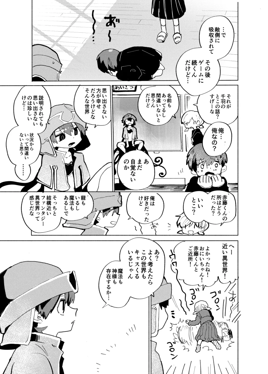 [Ocha] Imagica Return Matome 3 Fhentai - Page 51