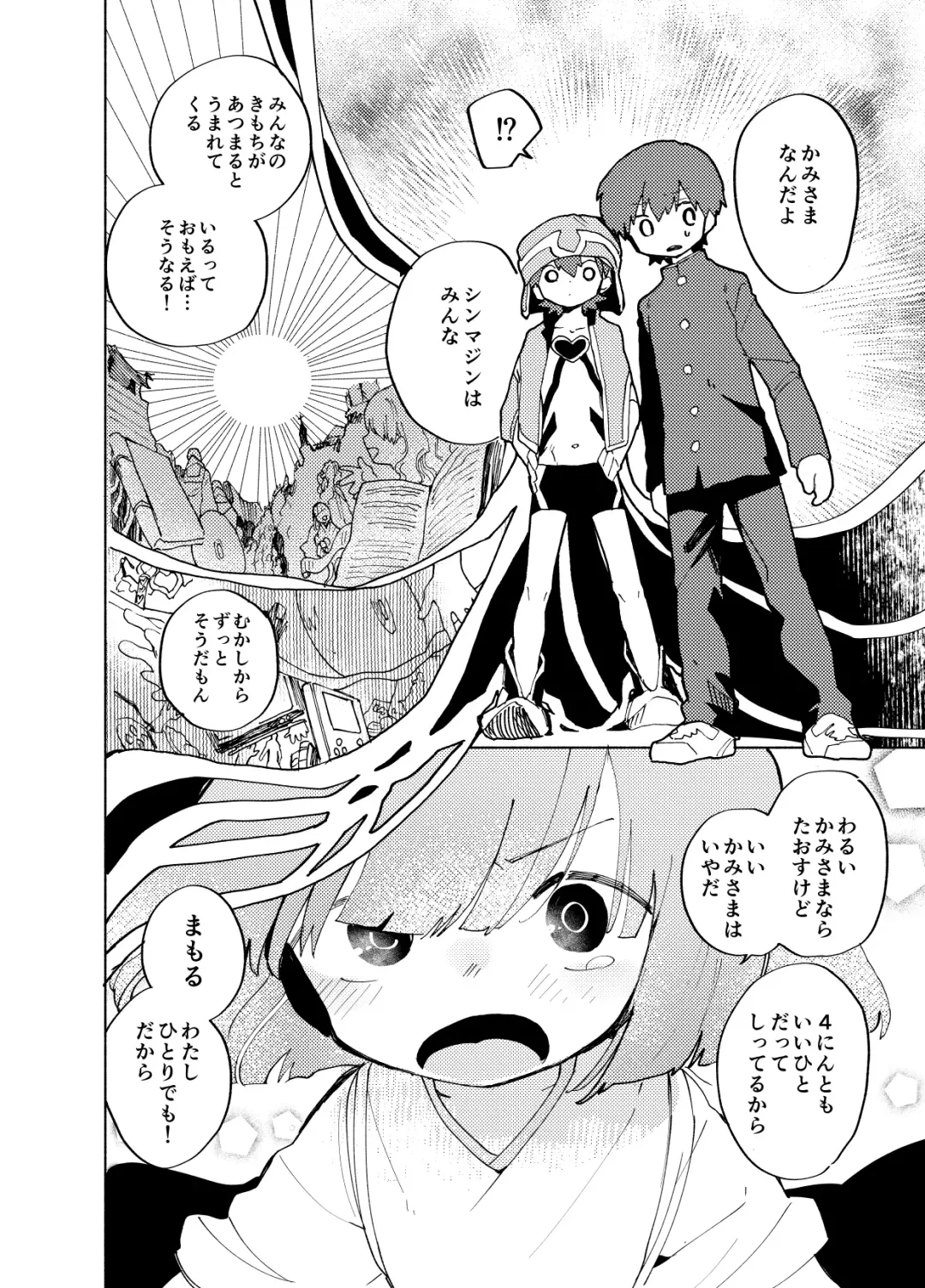 [Ocha] Imagica Return Matome 3 Fhentai - Page 62