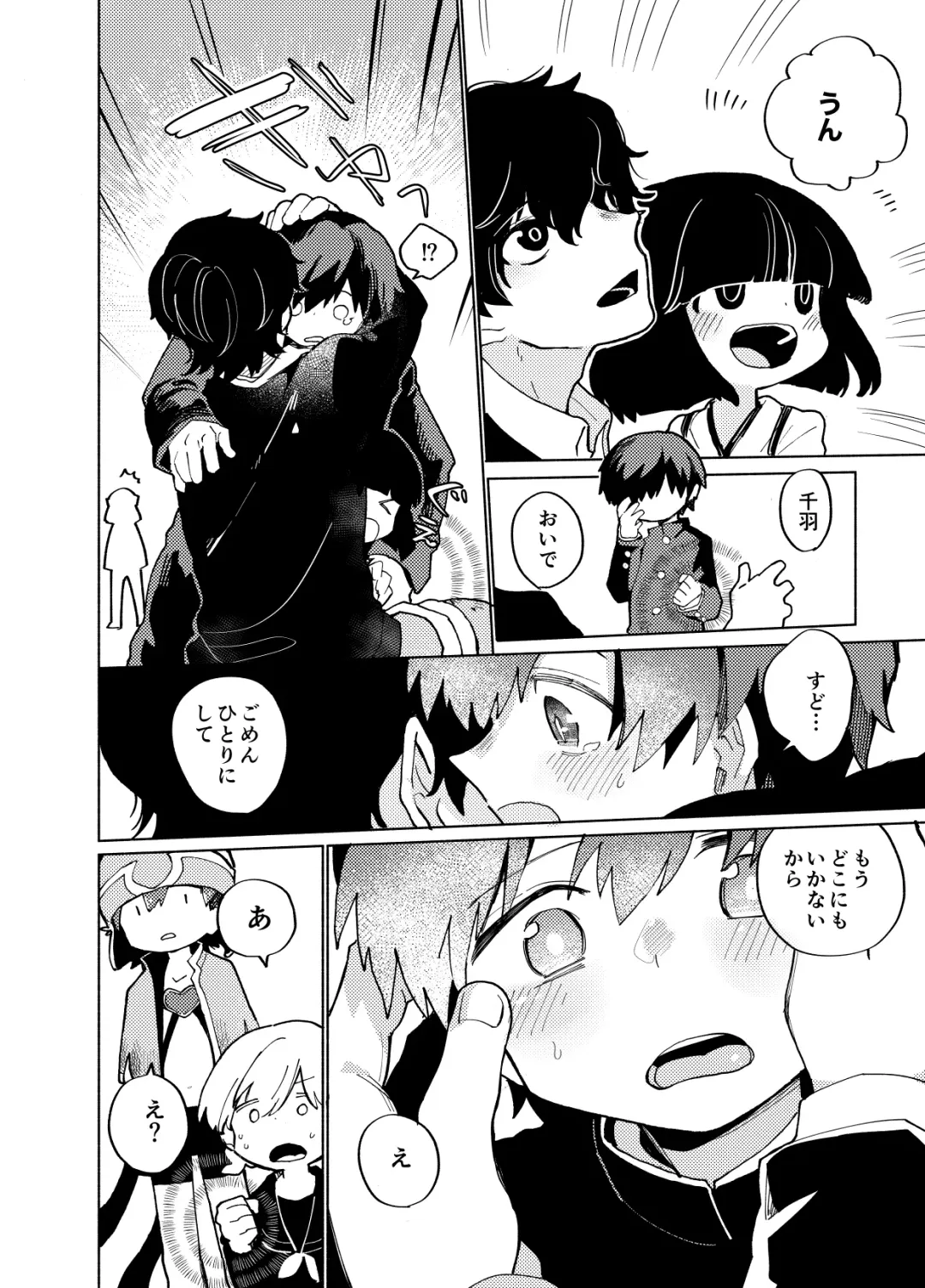 [Ocha] Imagica Return Matome 3 Fhentai - Page 64