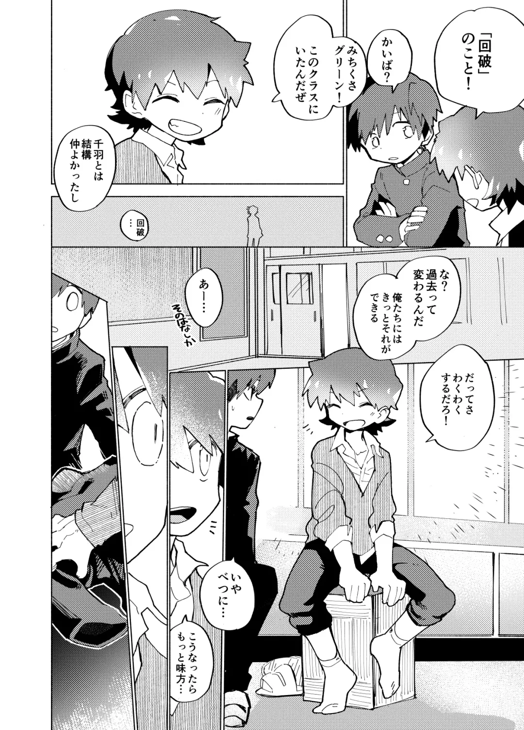 [Ocha] Imagica Return Matome 3 Fhentai - Page 70