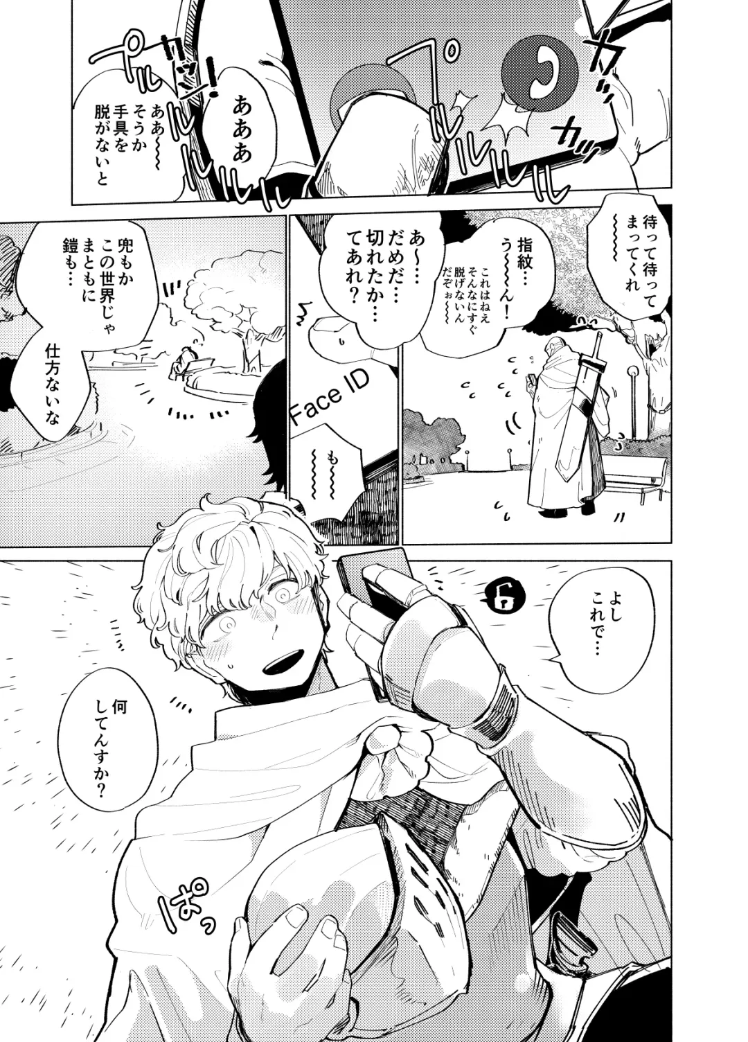 [Ocha] Imagica Return Matome 3 Fhentai - Page 81