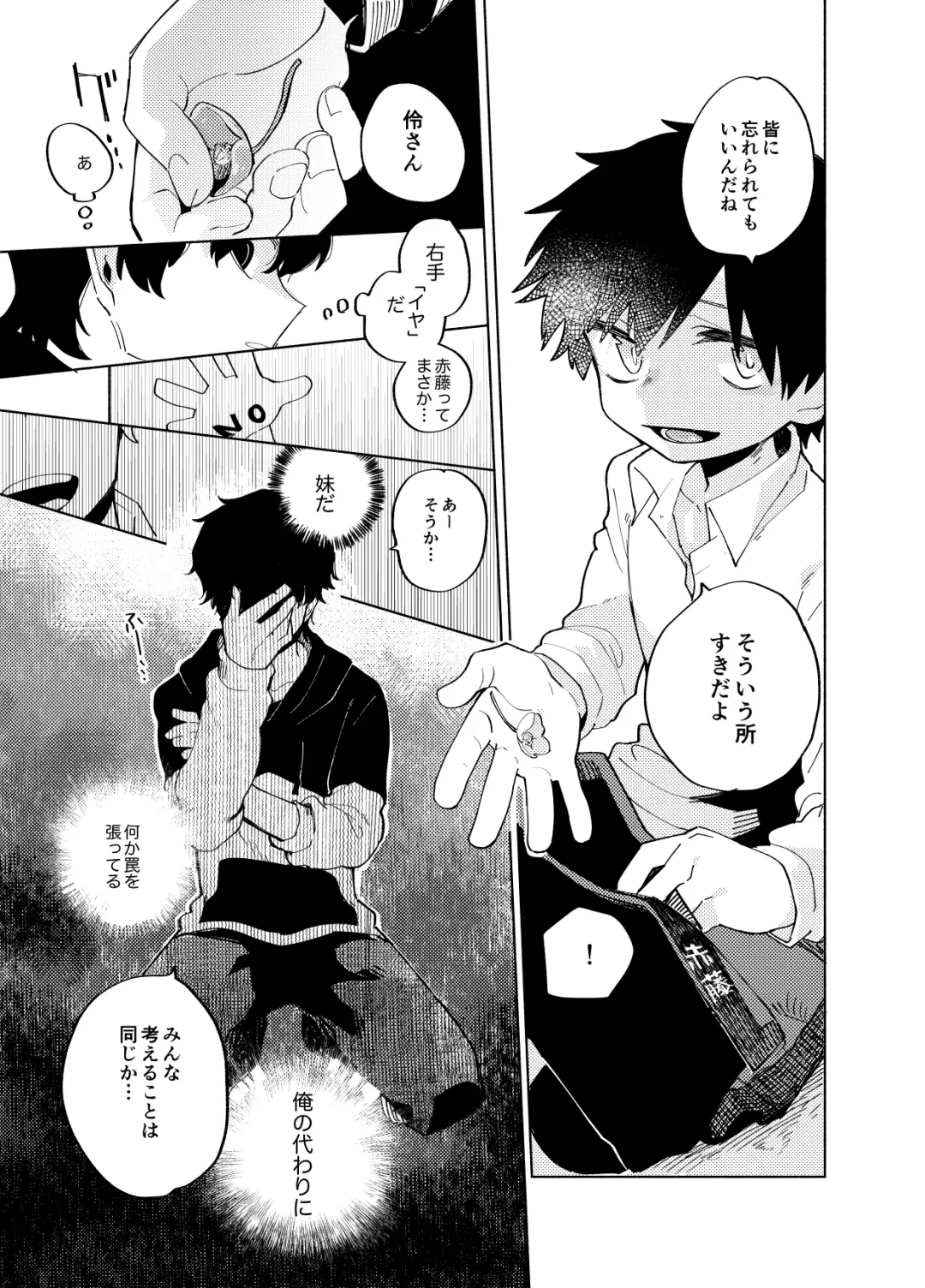 [Ocha] Imagica Return Matome 3 Fhentai - Page 97