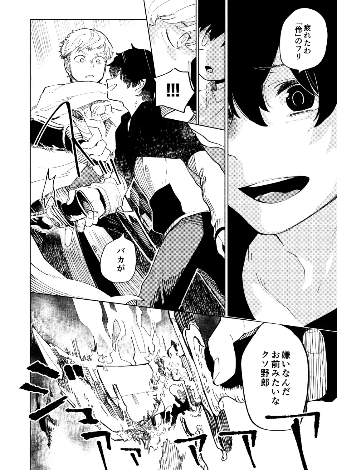 [Ocha] Imagica Return Matome 3 Fhentai - Page 98