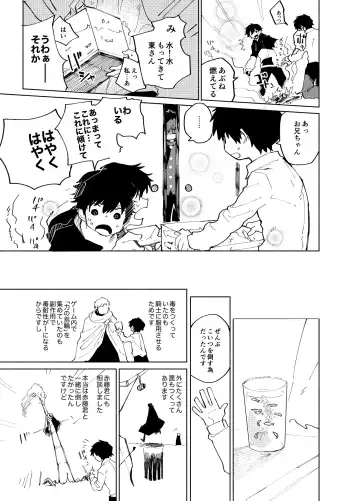 [Ocha] Imagica Return Matome 3 Fhentai - Page 101