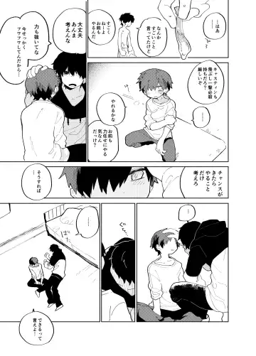 [Ocha] Imagica Return Matome 3 Fhentai - Page 117