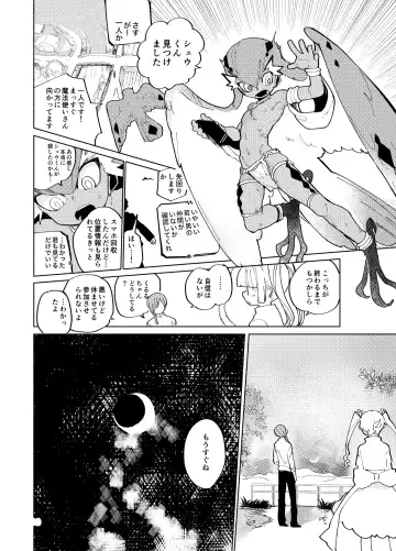 [Ocha] Imagica Return Matome 3 Fhentai - Page 122
