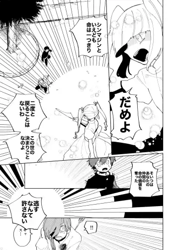 [Ocha] Imagica Return Matome 3 Fhentai - Page 133