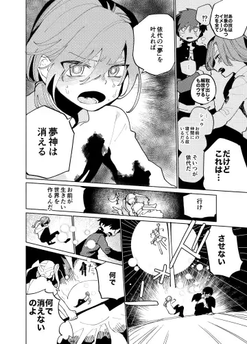 [Ocha] Imagica Return Matome 3 Fhentai - Page 140