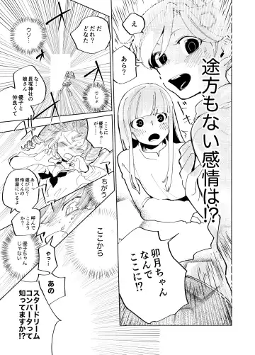 [Ocha] Imagica Return Matome 3 Fhentai - Page 147