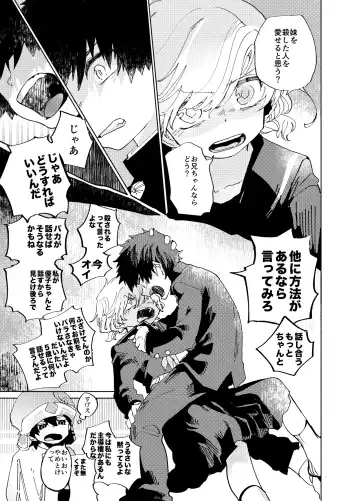 [Ocha] Imagica Return Matome 3 Fhentai - Page 15