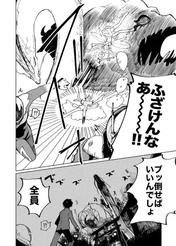 [Ocha] Imagica Return Matome 3 Fhentai - Page 152