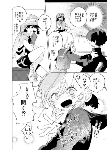 [Ocha] Imagica Return Matome 3 Fhentai - Page 16