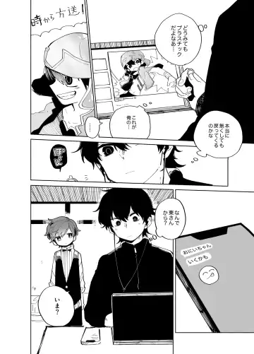 [Ocha] Imagica Return Matome 3 Fhentai - Page 176