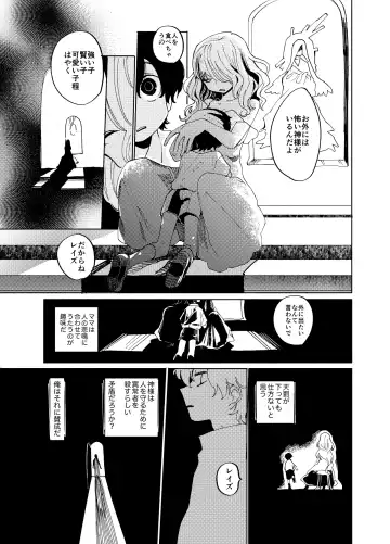 [Ocha] Imagica Return Matome 3 Fhentai - Page 21