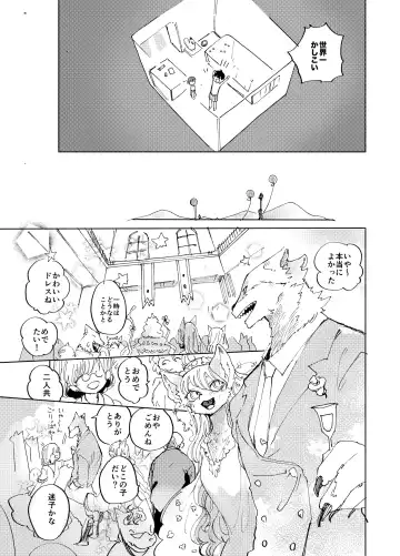 [Ocha] Imagica Return Matome 3 Fhentai - Page 31