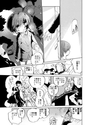 [Ocha] Imagica Return Matome 3 Fhentai - Page 33