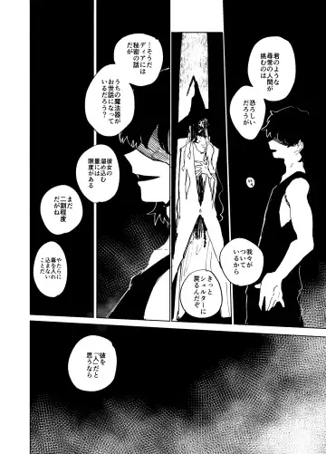 [Ocha] Imagica Return Matome 3 Fhentai - Page 42