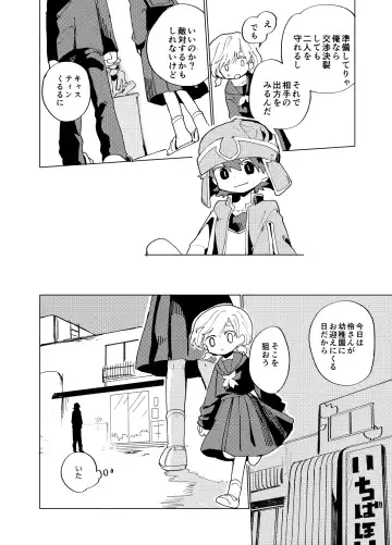 [Ocha] Imagica Return Matome 3 Fhentai - Page 54