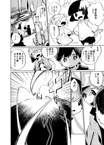 [Ocha] Imagica Return Matome 3 Fhentai - Page 56