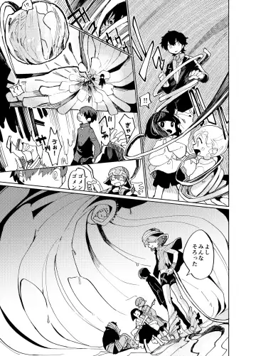 [Ocha] Imagica Return Matome 3 Fhentai - Page 57