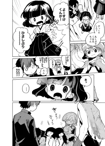 [Ocha] Imagica Return Matome 3 Fhentai - Page 58