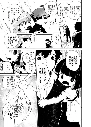 [Ocha] Imagica Return Matome 3 Fhentai - Page 61