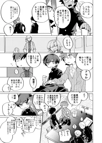 [Ocha] Imagica Return Matome 3 Fhentai - Page 69