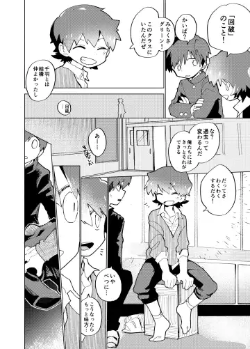 [Ocha] Imagica Return Matome 3 Fhentai - Page 70