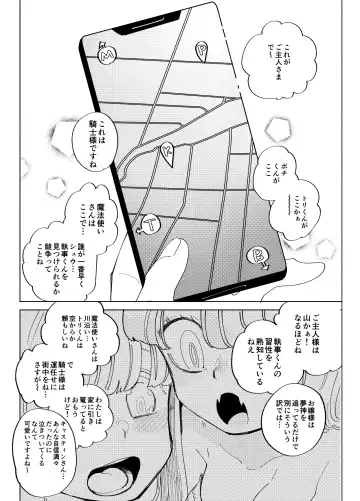 [Ocha] Imagica Return Matome 3 Fhentai - Page 77