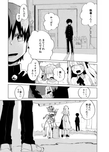 [Ocha] Imagica Return Matome 3 Fhentai - Page 79