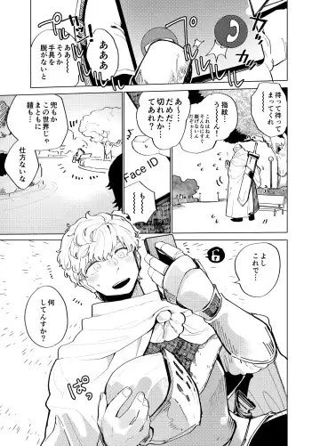 [Ocha] Imagica Return Matome 3 Fhentai - Page 81