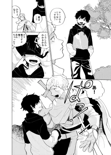 [Ocha] Imagica Return Matome 3 Fhentai - Page 82