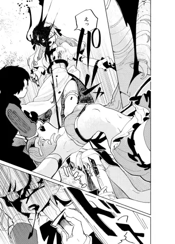 [Ocha] Imagica Return Matome 3 Fhentai - Page 85