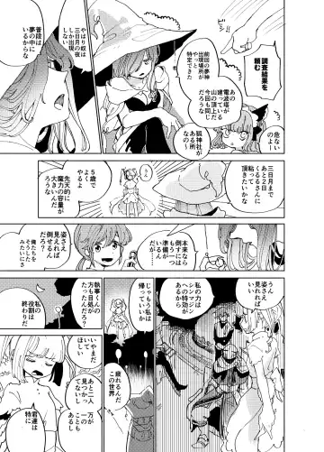 [Ocha] Imagica Return Matome 3 Fhentai - Page 9