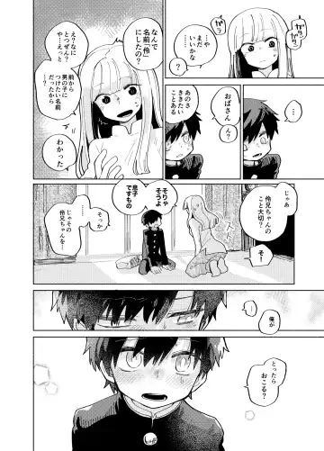 [Ocha] Imagica Return Matome 3 Fhentai - Page 92