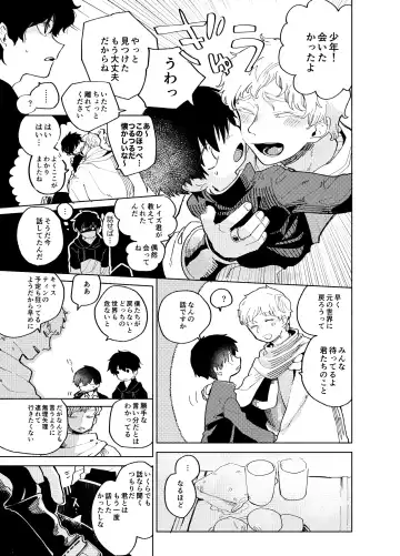 [Ocha] Imagica Return Matome 3 Fhentai - Page 95