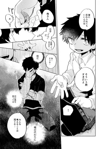 [Ocha] Imagica Return Matome 3 Fhentai - Page 97