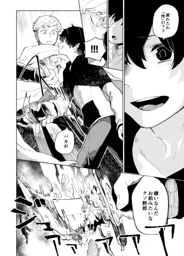 [Ocha] Imagica Return Matome 3 Fhentai - Page 98