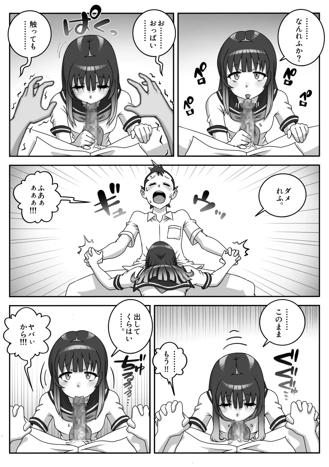 Seifuku Fella Zanmai Vol. 1 Fhentai - Page 14