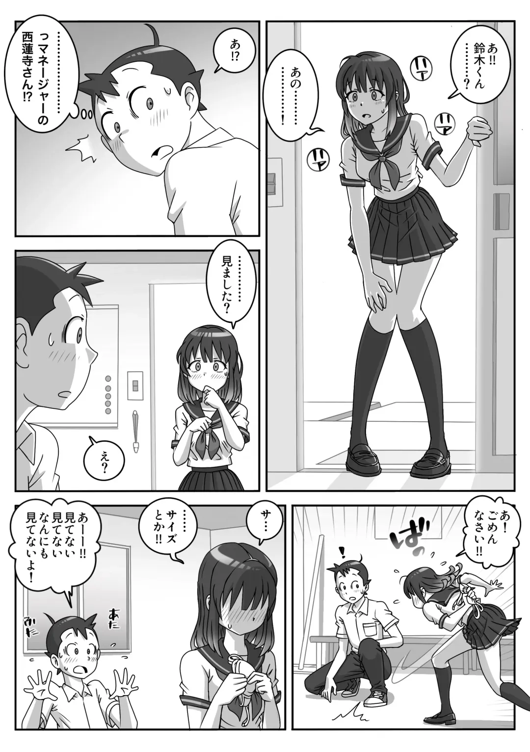 Seifuku Fella Zanmai Vol. 1 Fhentai - Page 4